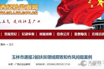 博白縣農(nóng)業(yè)技術(shù)推廣中心 科技興農(nóng)，引領(lǐng)現(xiàn)代農(nóng)業(yè)發(fā)展