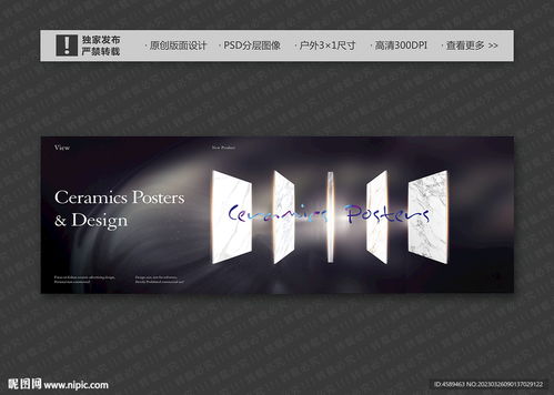 瓷磚廣告陣列設(shè)計(jì)圖 創(chuàng)新視覺營(yíng)銷與代理代辦服務(wù)詳解