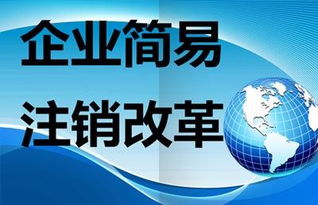 代理記賬，讓開公司更輕松
