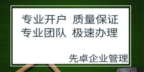 武侯區(qū)代理記賬、辦理道路運輸經(jīng)營許可證及商標代理一站式指南