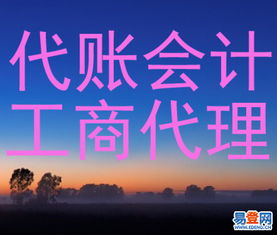 武昌街道口欣榮財務 專業(yè)代理記賬與納稅申報服務，助力企業(yè)穩(wěn)健發(fā)展