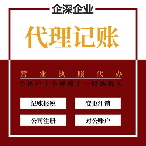 青浦區(qū)代理記賬與商標代理服務的收費方式解析