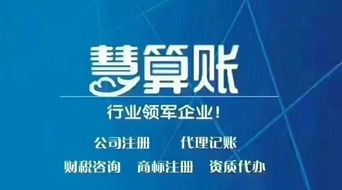丹陽慧算賬 一站式企業(yè)財稅與工商服務解決方案